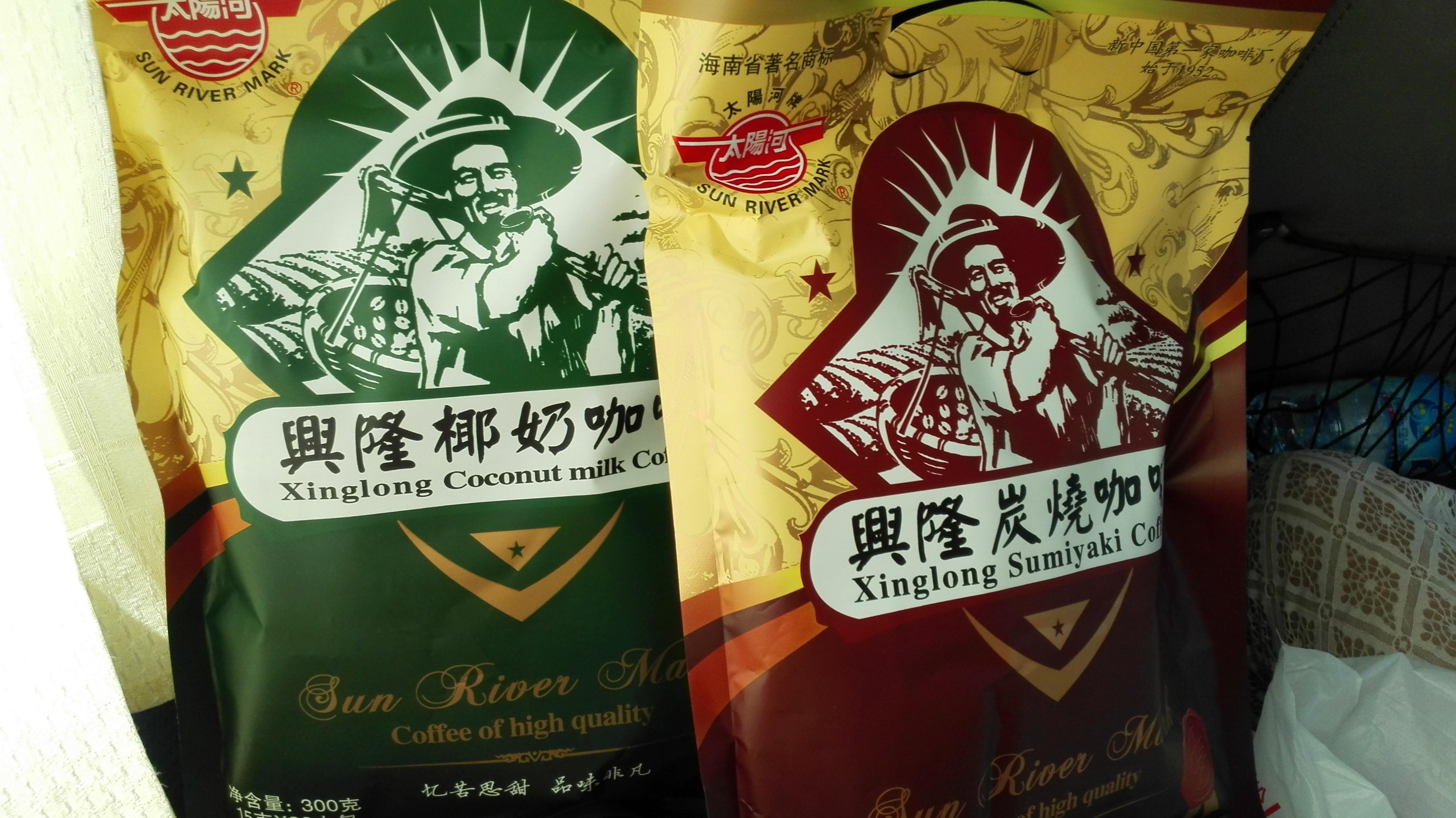 万宁兴隆咖啡文化博览园，源磊科技优秀员工海南之行